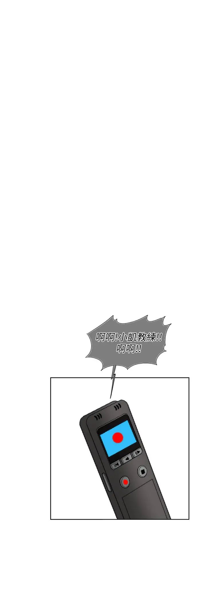 湿身游泳课第30话-这年头，劈腿还理直气壮