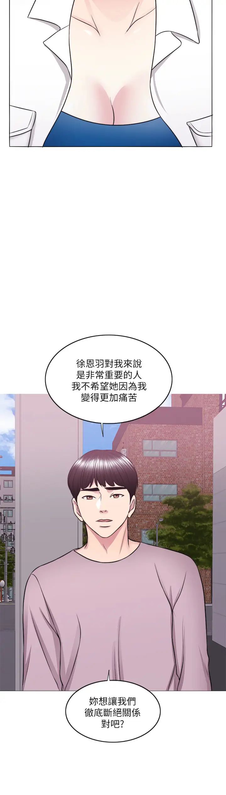 湿身游泳课第30话-这年头，劈腿还理直气壮