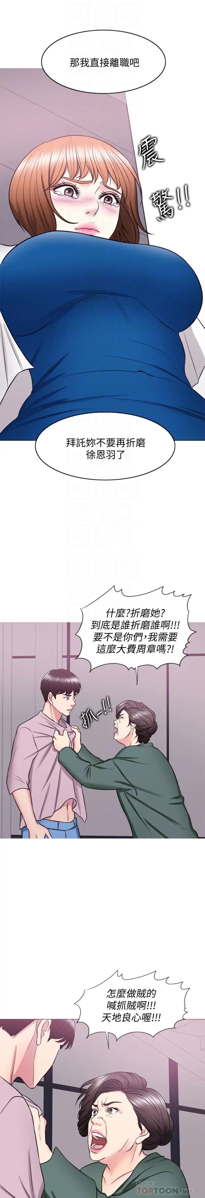 湿身游泳课第30话-这年头,劈腿还理直气壮