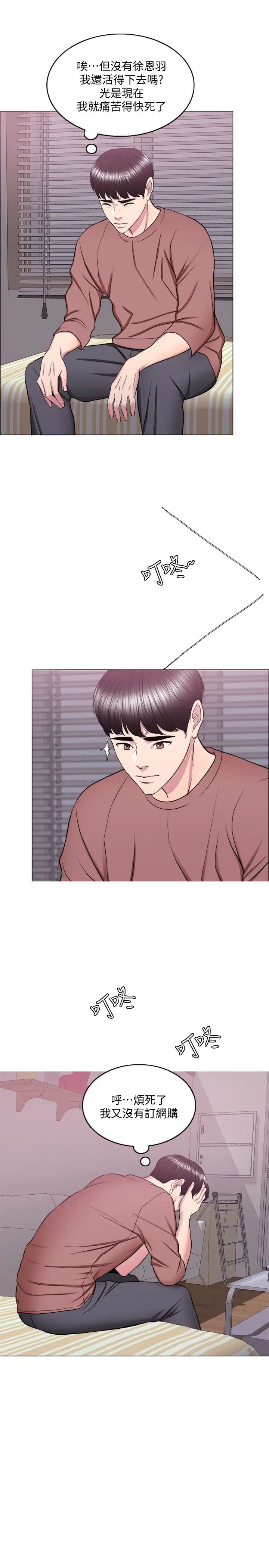 湿身游泳课第30话-这年头，劈腿还理直气壮