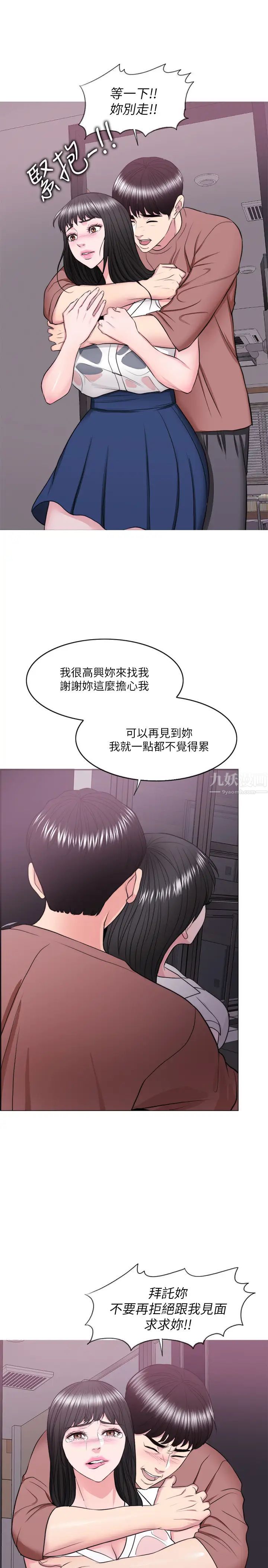 湿身游泳课第30话-这年头,劈腿还理直气壮