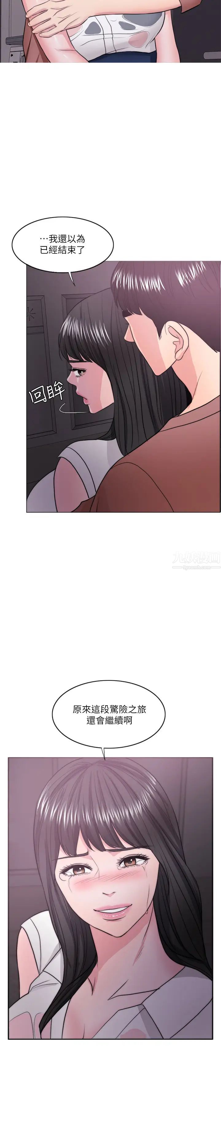 湿身游泳课第30话-这年头，劈腿还理直气壮