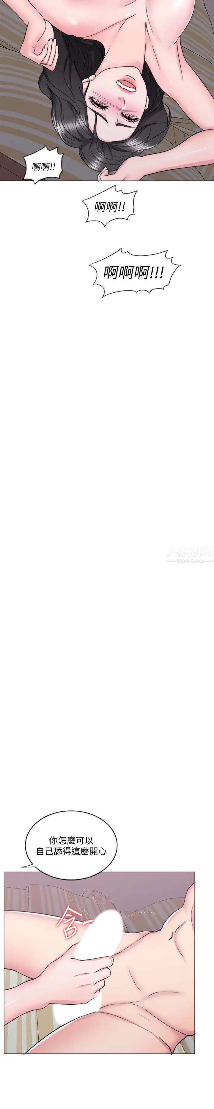 湿身游泳课第31话-危险的不伦之恋