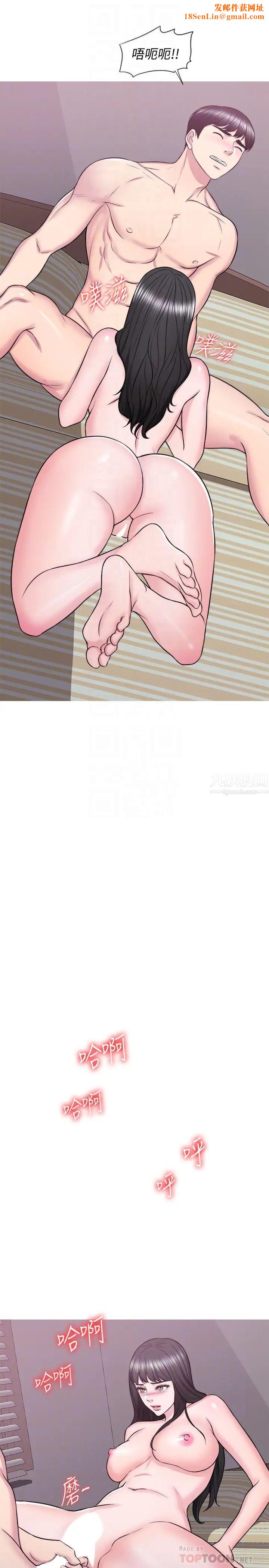 湿身游泳课第31话-危险的不伦之恋