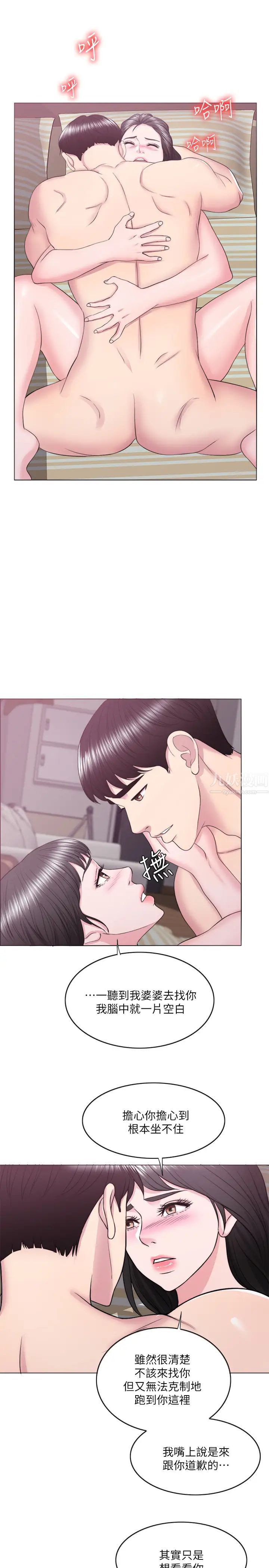 湿身游泳课第31话-危险的不伦之恋