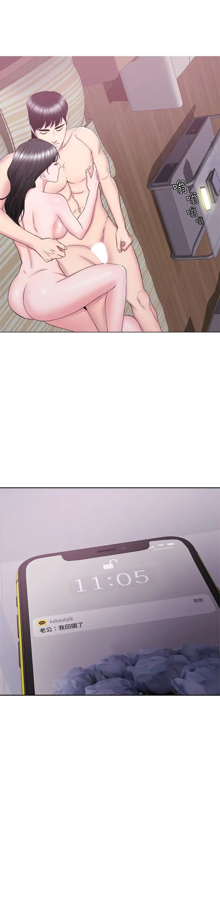 湿身游泳课第32话-老公回国后的索要