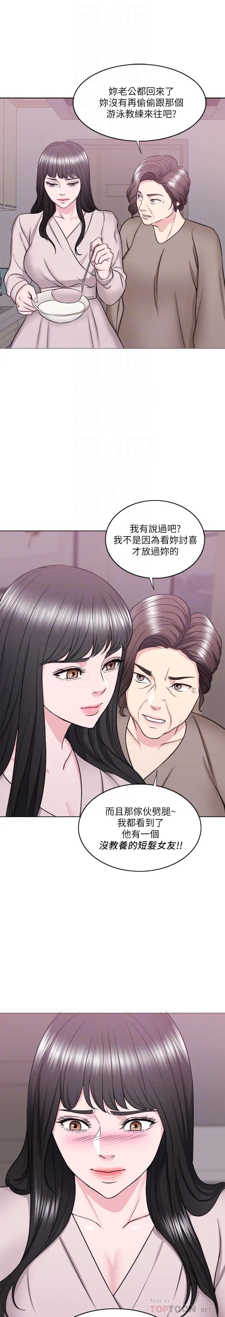 湿身游泳课第32话-老公回国后的索要