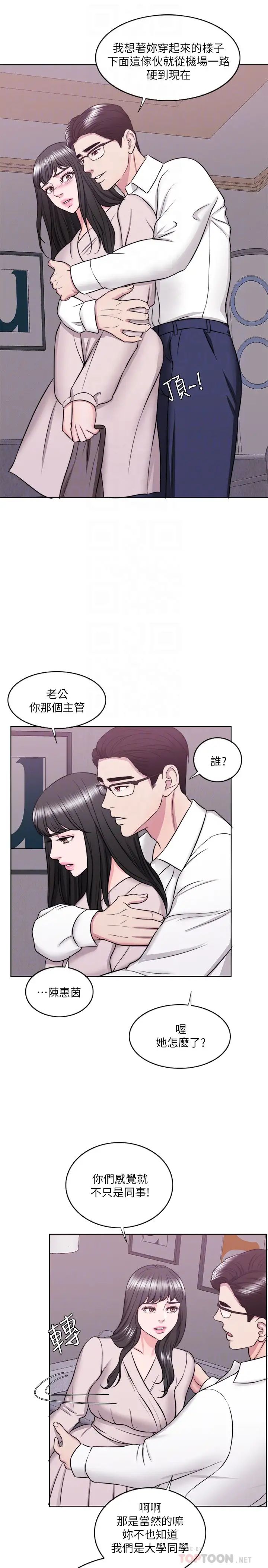 湿身游泳课第32话-老公回国后的索要