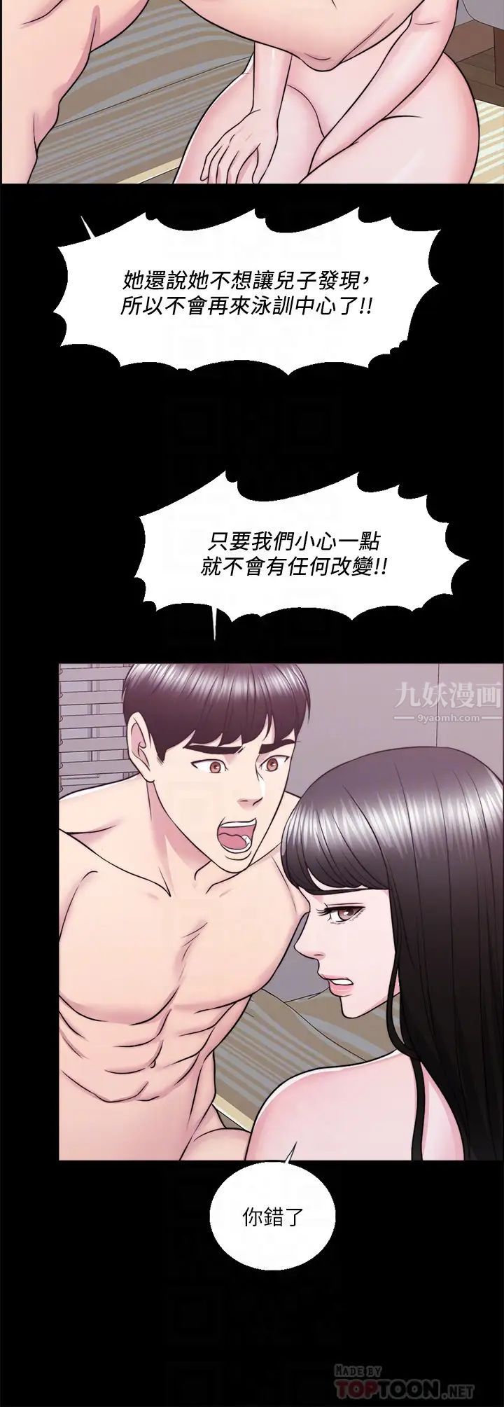 湿身游泳课第33话-在外遇中，渐渐道德沦陷