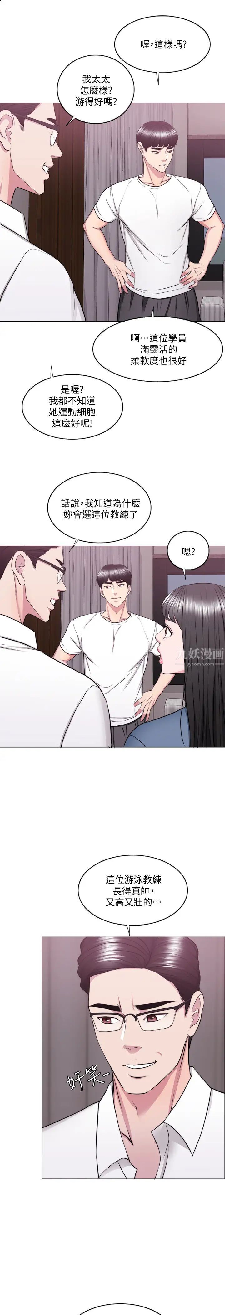 湿身游泳课第33话-在外遇中，渐渐道德沦陷