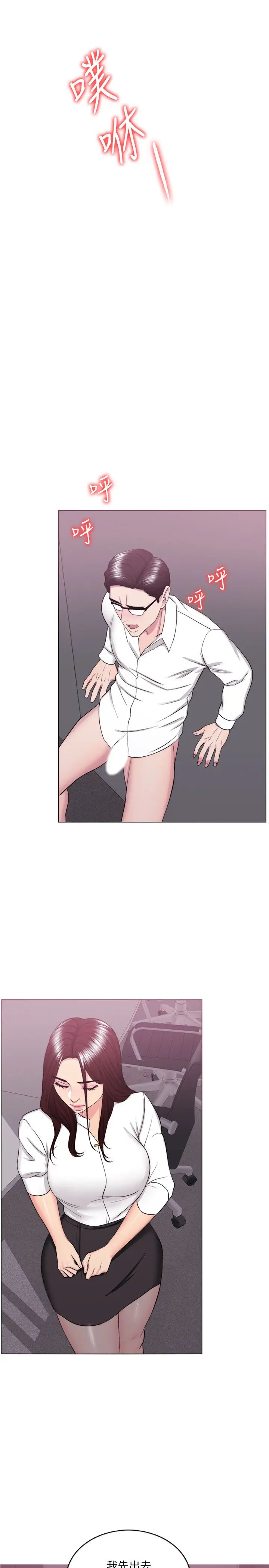 湿身游泳课第34话-令人难堪的话