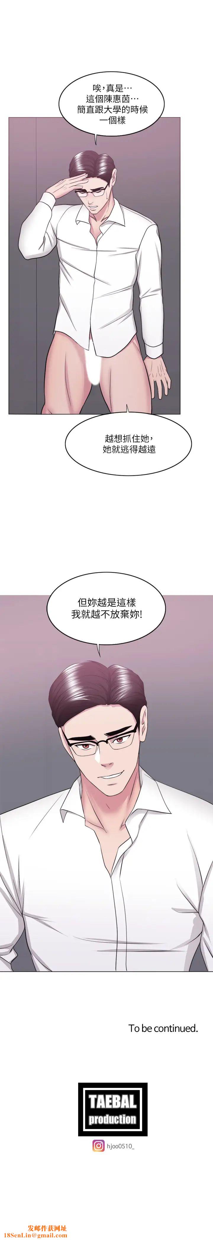 湿身游泳课第34话-令人难堪的话