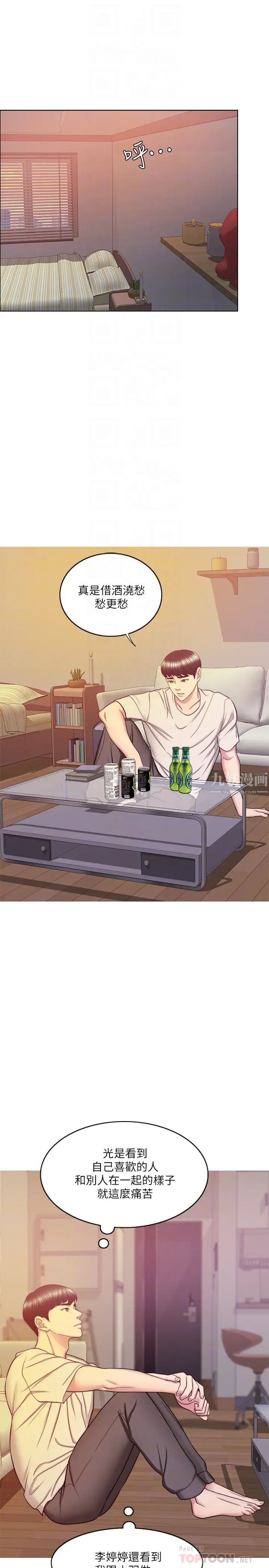 湿身游泳课第35话-离婚女人的魅力