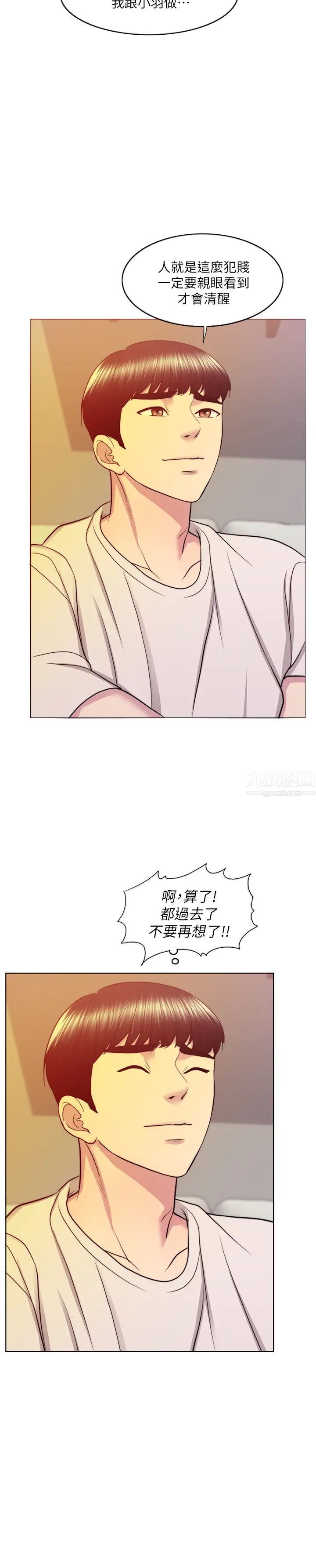 湿身游泳课第35话-离婚女人的魅力