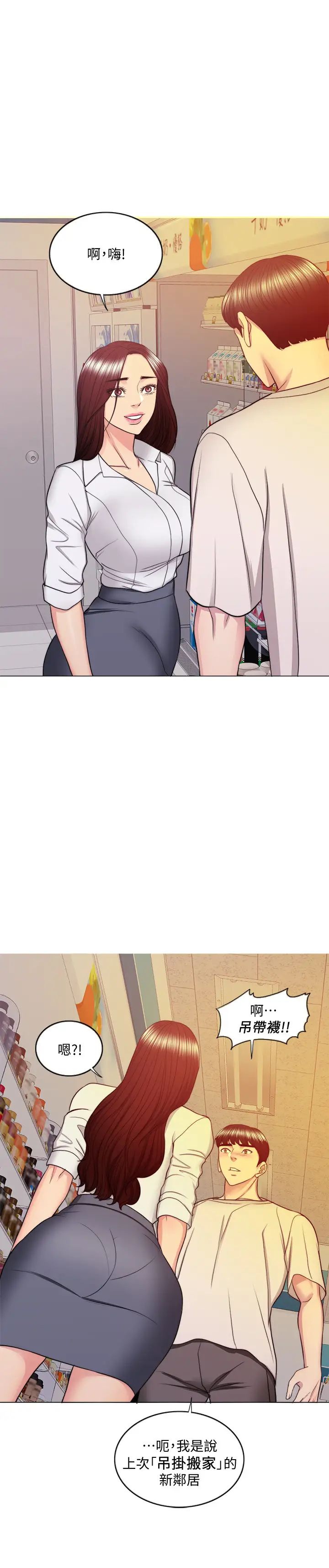 湿身游泳课第35话-离婚女人的魅力