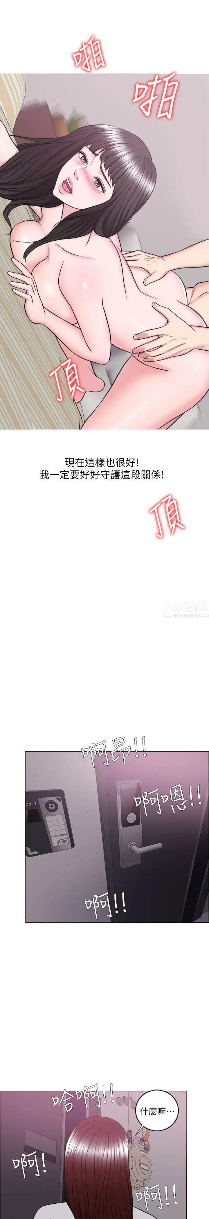 湿身游泳课第35话-离婚女人的魅力