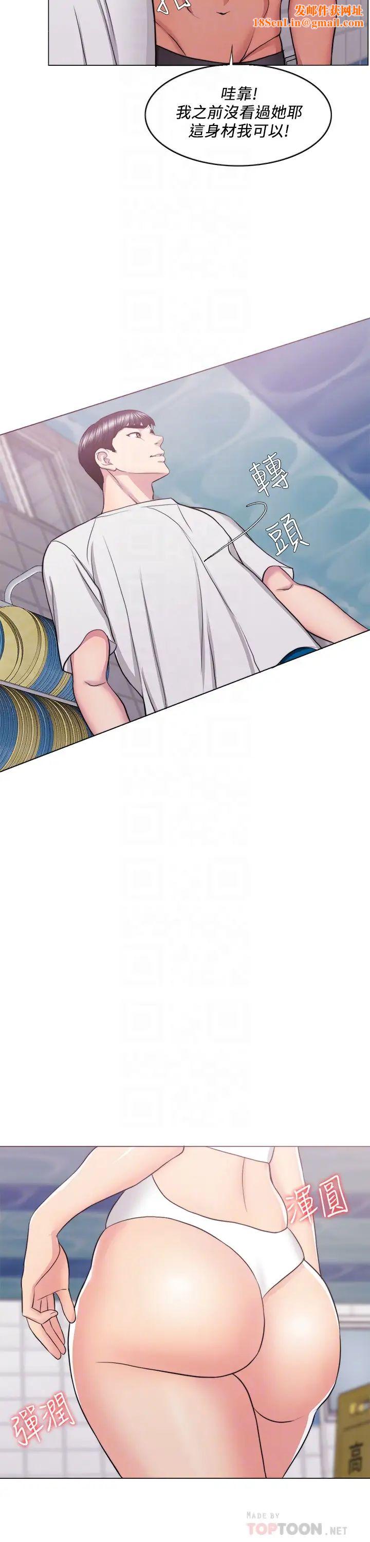 湿身游泳课第36话-离婚女人的危险游戏