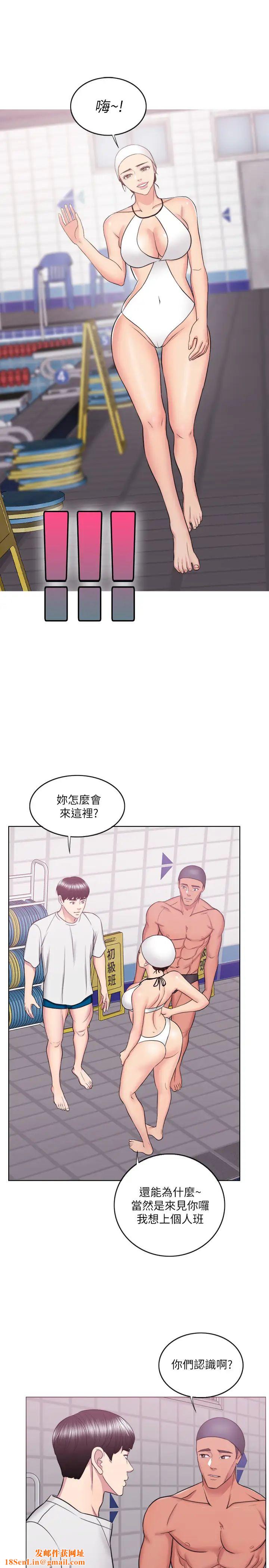 湿身游泳课第36话-离婚女人的危险游戏