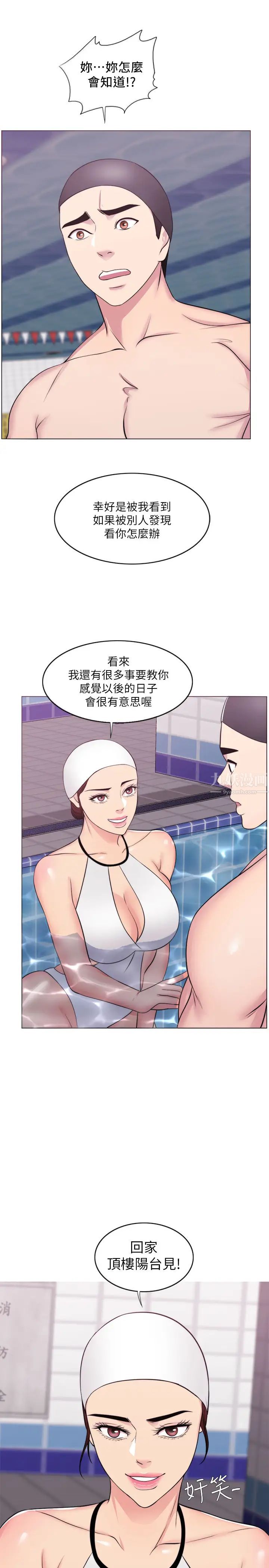 湿身游泳课第36话-离婚女人的危险游戏