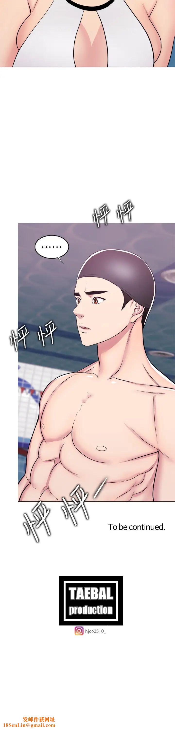 湿身游泳课第36话-离婚女人的危险游戏