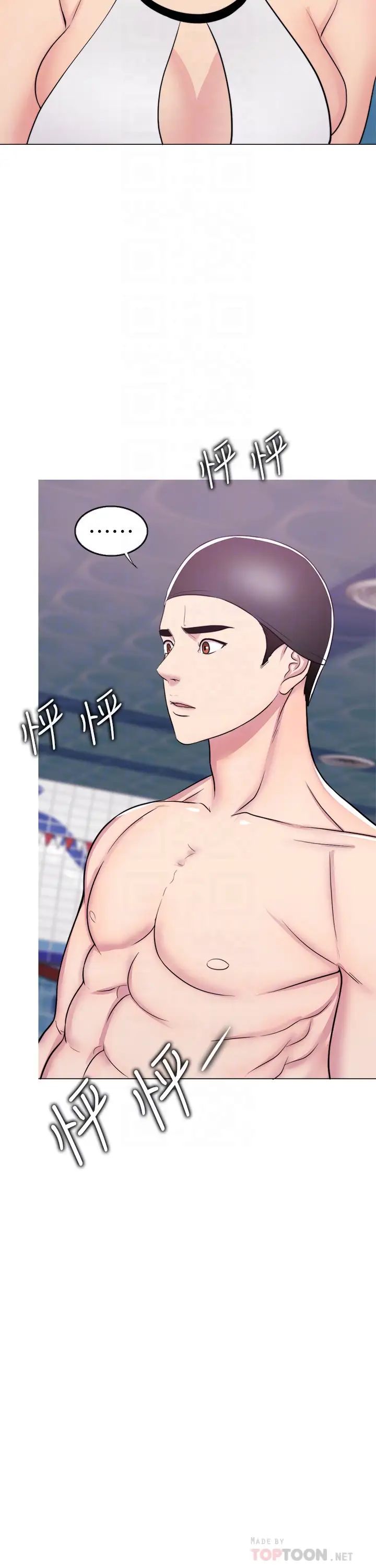 湿身游泳课第37话-兴风作浪的陈惠茵