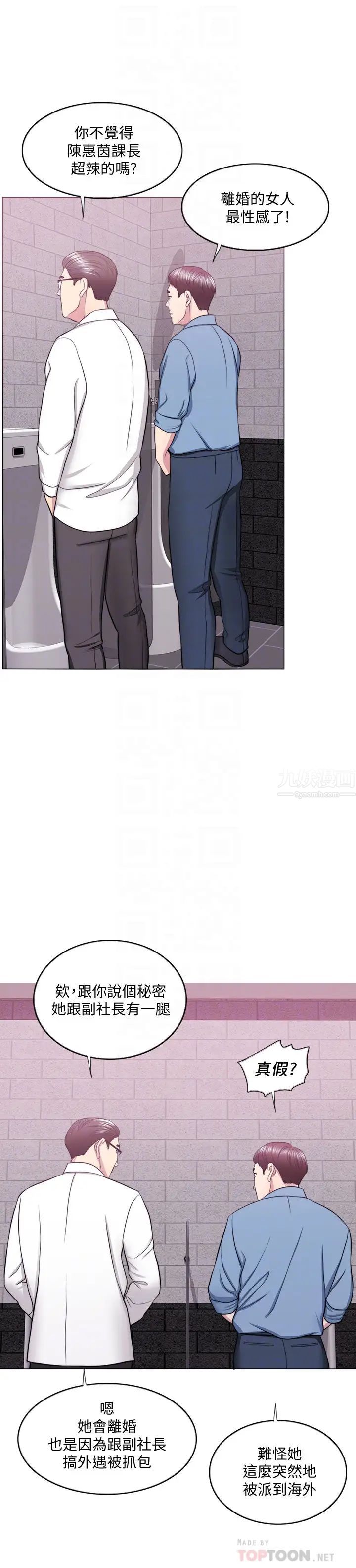 湿身游泳课第37话-兴风作浪的陈惠茵