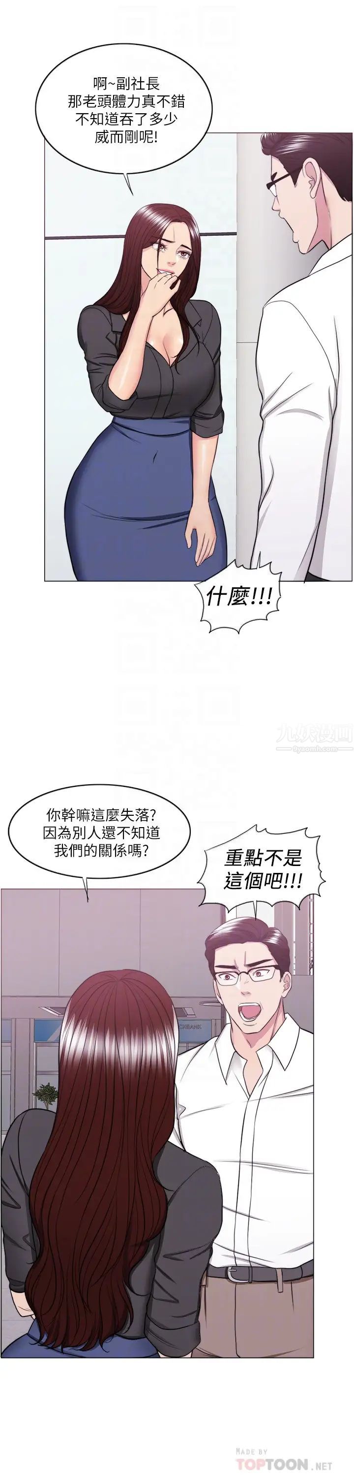湿身游泳课第37话-兴风作浪的陈惠茵