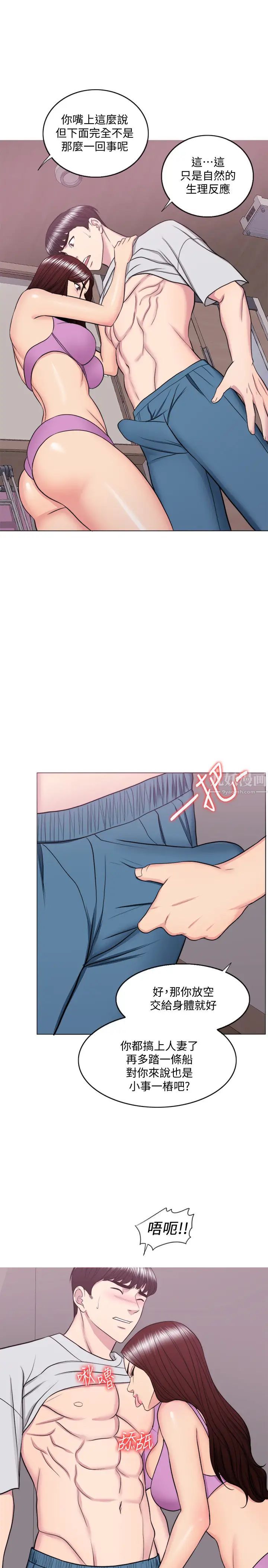 湿身游泳课第37话-兴风作浪的陈惠茵