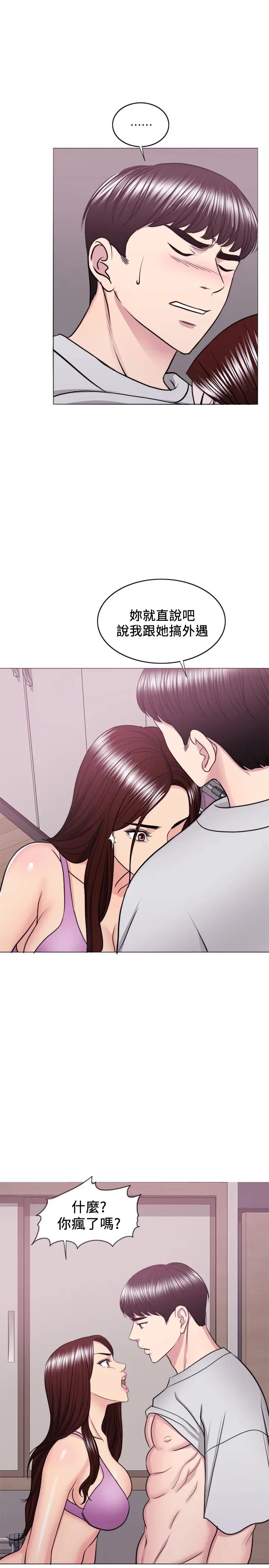 湿身游泳课第37话-兴风作浪的陈惠茵