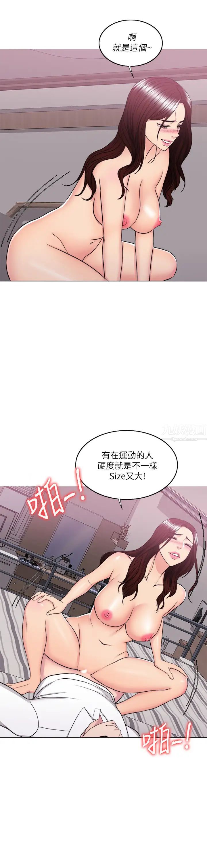 湿身游泳课第39话-这么想要的话,我就餵饱妳