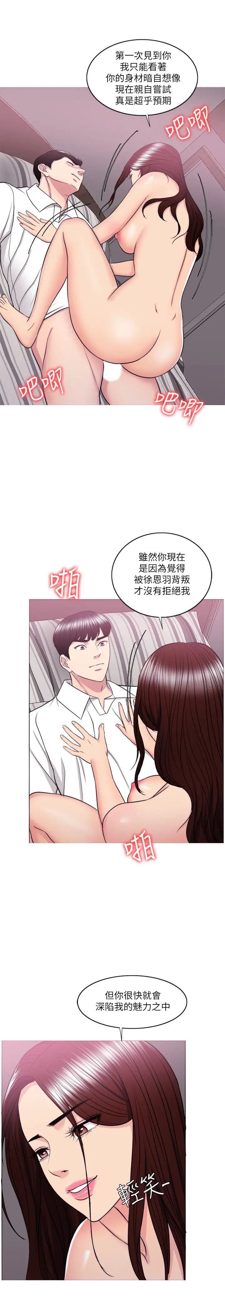 湿身游泳课第39话-这么想要的话,我就餵饱妳