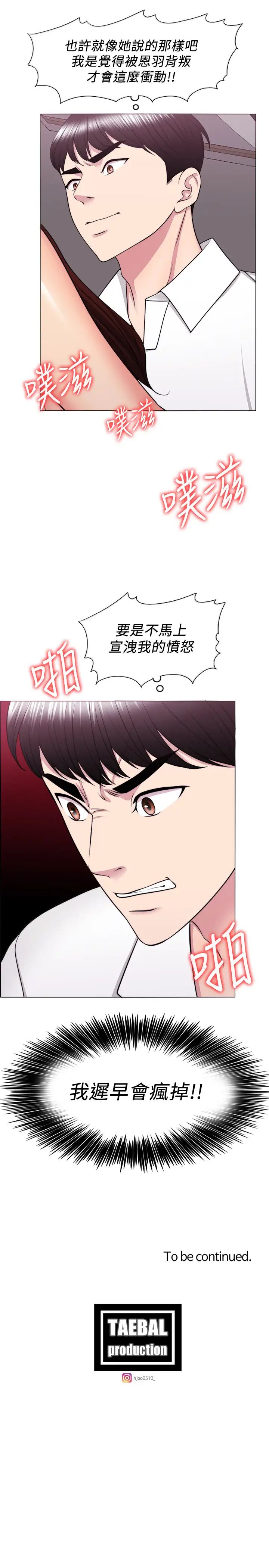 湿身游泳课第39话-这么想要的话,我就餵饱妳