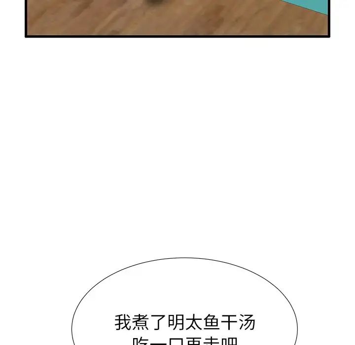 失格妈妈第30话