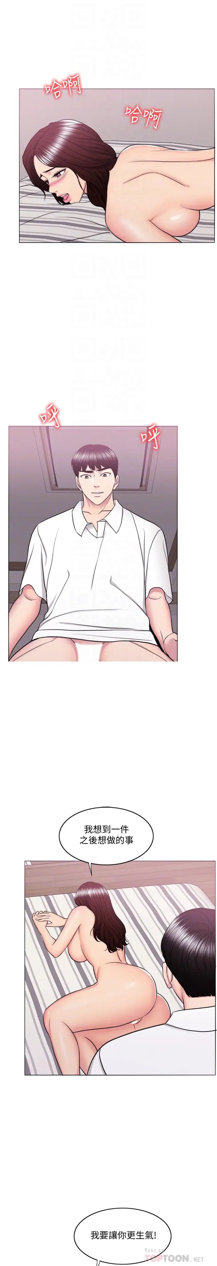 湿身游泳课第40话-我要让妳眼里只有我