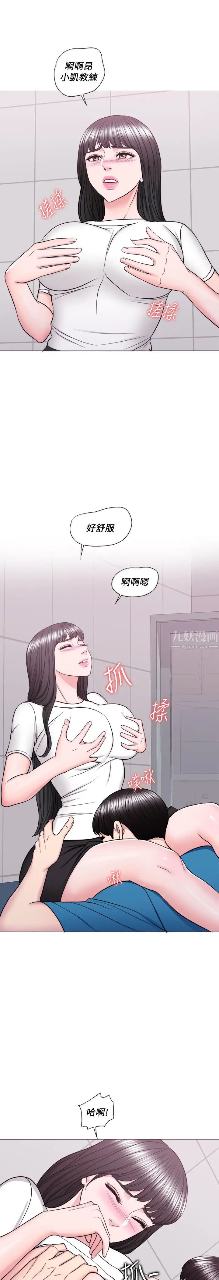 湿身游泳课第40话-我要让妳眼里只有我