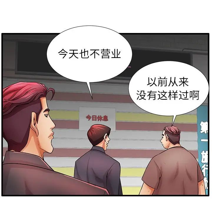 失格妈妈第30话