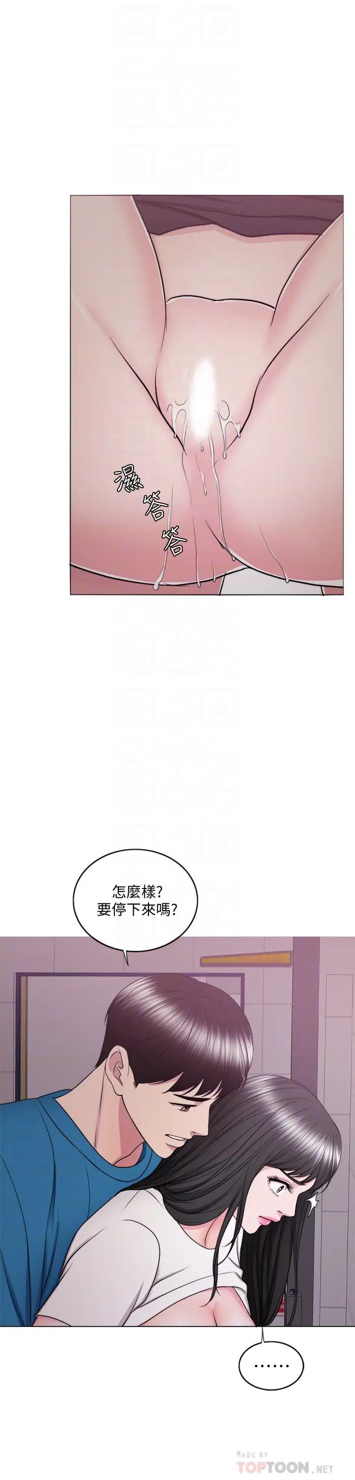 湿身游泳课第41话-想彻底拥有恩羽的威凯