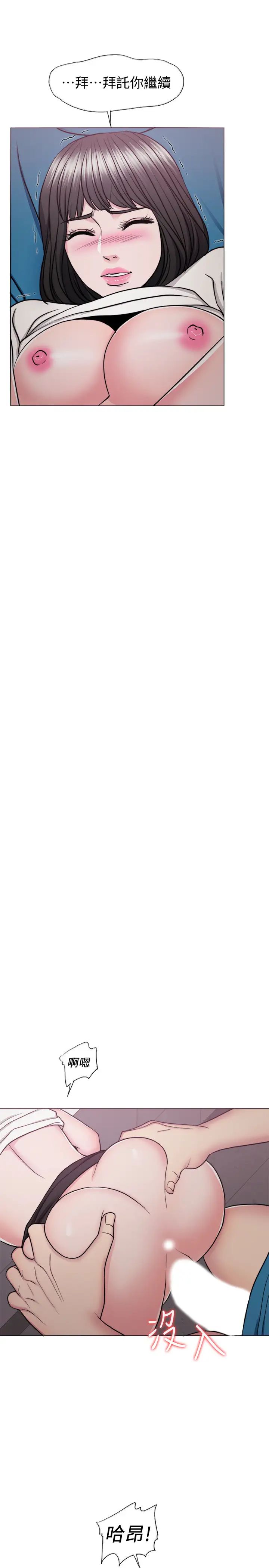 湿身游泳课第41话-想彻底拥有恩羽的威凯