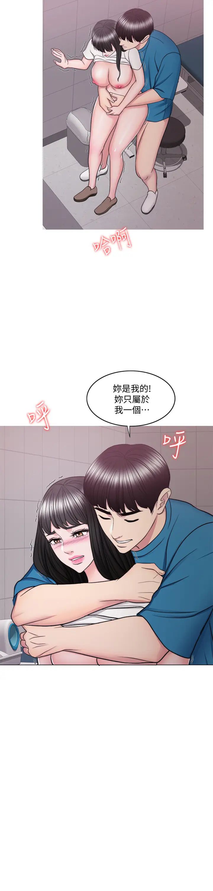 湿身游泳课第41话-想彻底拥有恩羽的威凯