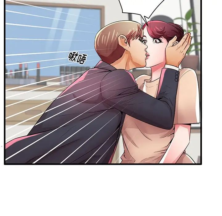 失格妈妈第31话