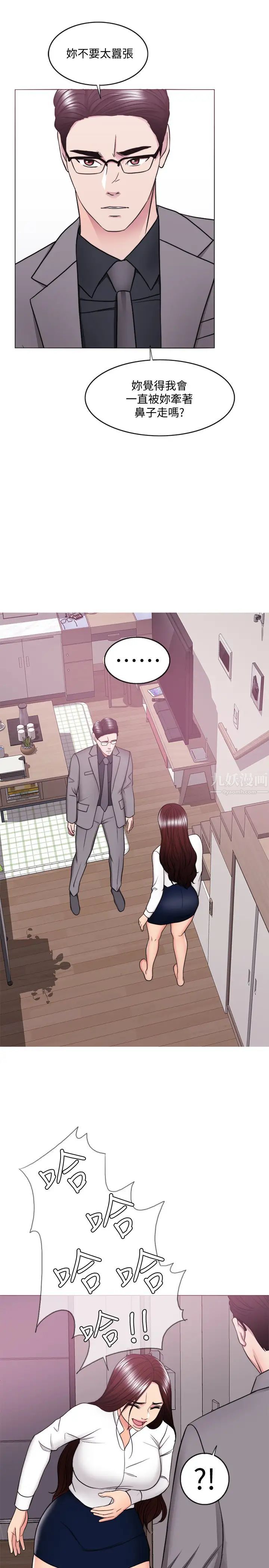 湿身游泳课第41话-想彻底拥有恩羽的威凯