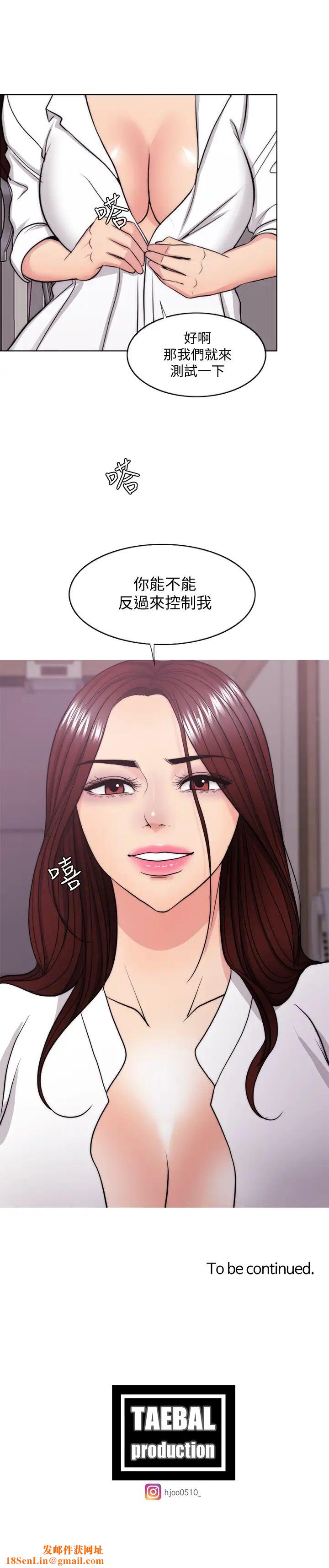 湿身游泳课第41话-想彻底拥有恩羽的威凯