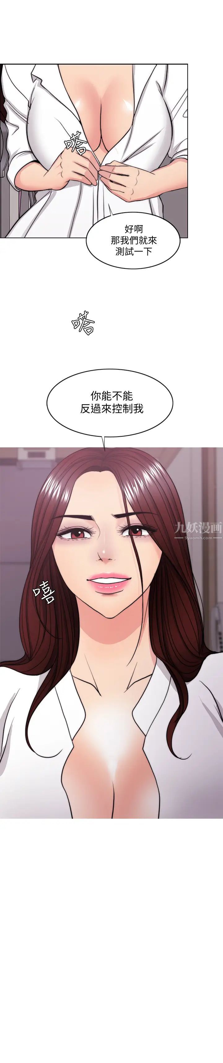 湿身游泳课第42话-渴望威凯的恩羽