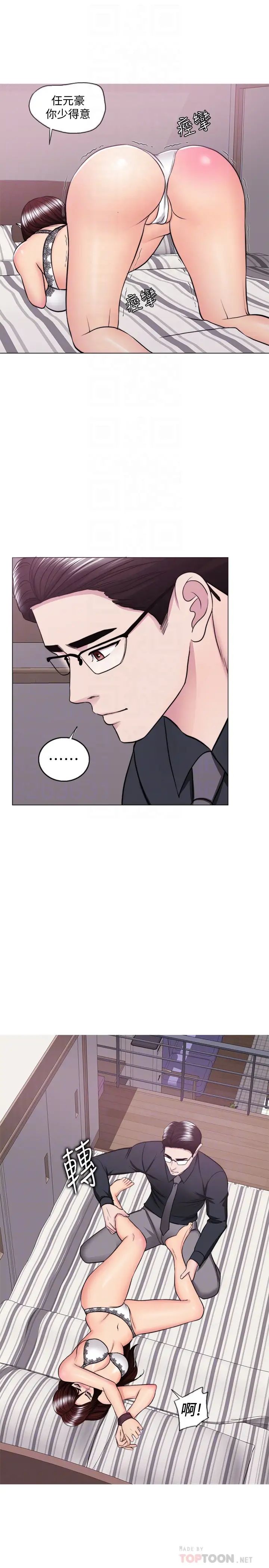 湿身游泳课第42话-渴望威凯的恩羽