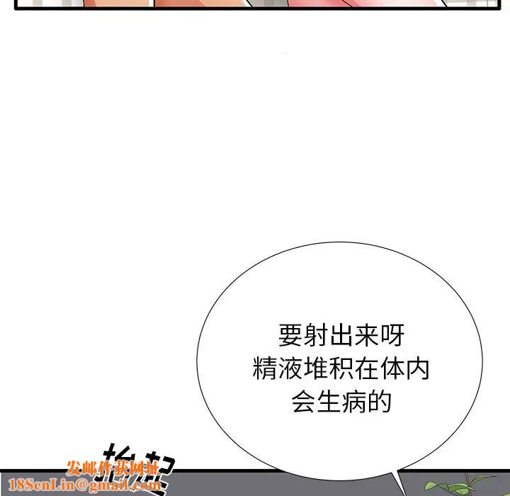 失格妈妈第31话