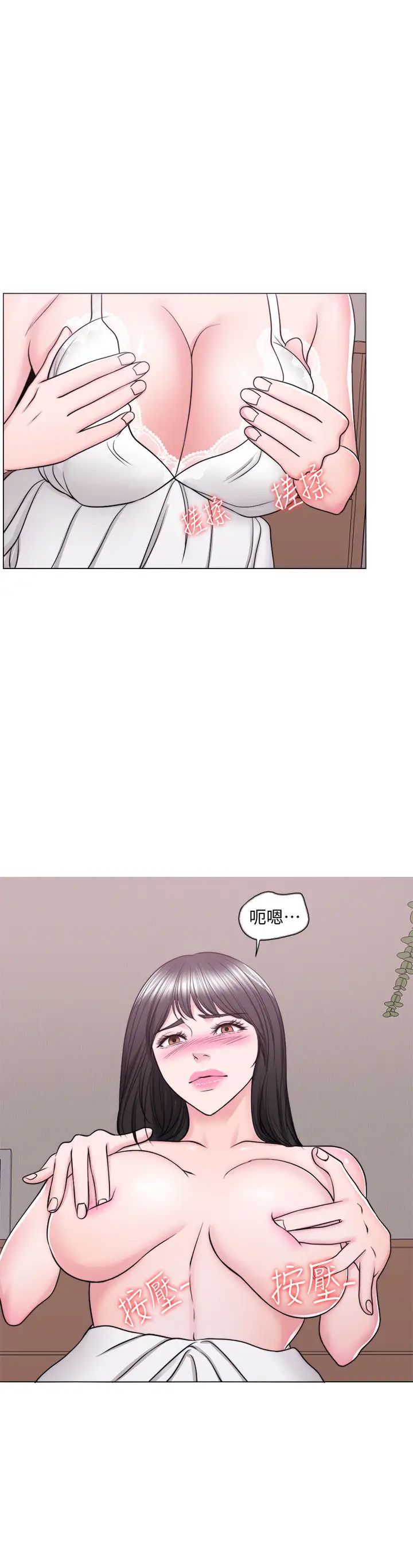 湿身游泳课第43话-我要让妳更羞耻