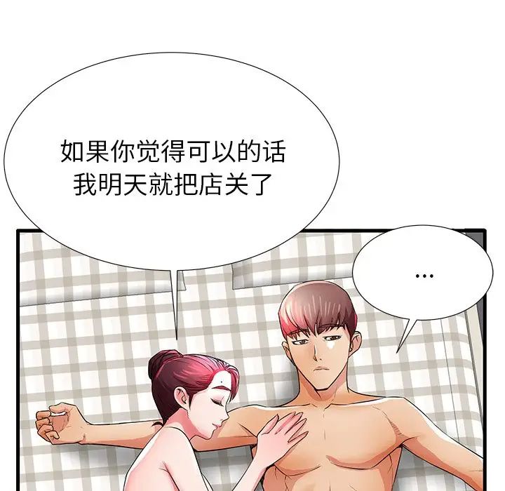 失格妈妈第31话