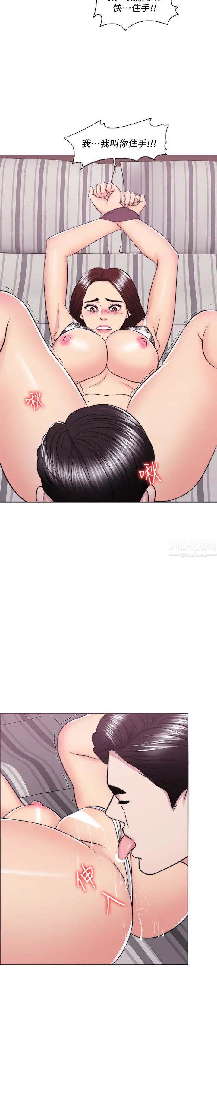 湿身游泳课第43话-我要让妳更羞耻