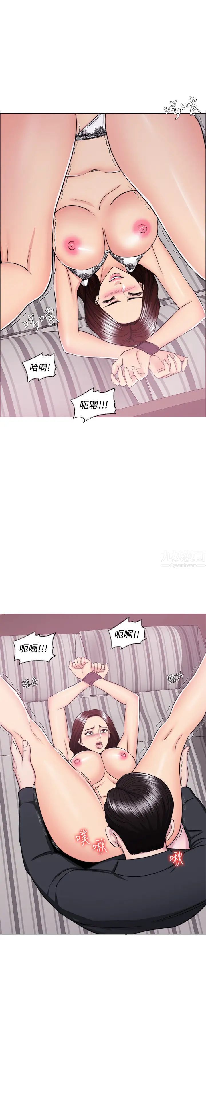 湿身游泳课第43话-我要让妳更羞耻