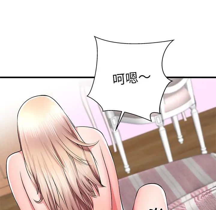 失格妈妈第32话